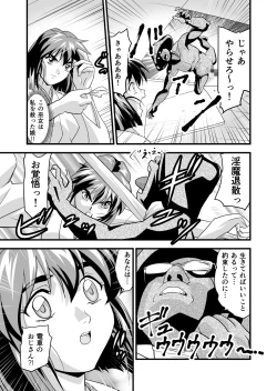 Page 39 of Angel XX malicE 1 - Price of Benevolence