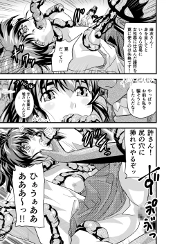 Page 47 of Angel XX malicE 1 - Price of Benevolence