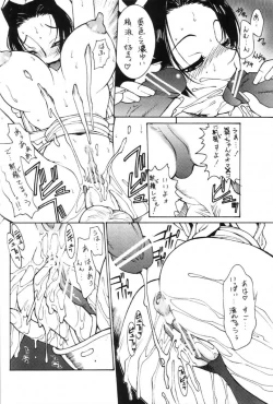 Page 8 of Kakuton Shiruko vs.