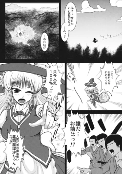 Page 16 of Mahoutsukai to Ninki no Hiketsu