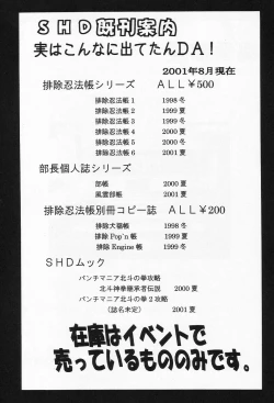 Page 33 of Fuuun Buchou