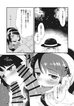 Page 10 of Yume ka Utsutsu ka