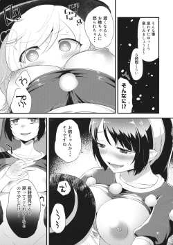 Page 14 of Yume ka Utsutsu ka