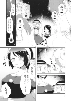 Page 4 of Yume ka Utsutsu ka