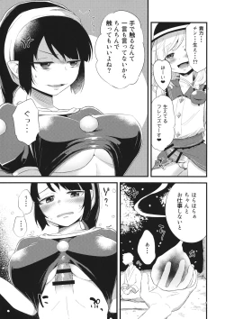 Page 6 of Yume ka Utsutsu ka