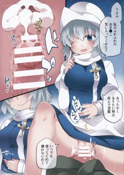 Page 4 of Ayakashi Milky