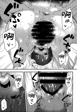 Page 5 of C95 Kaijou Genteibon