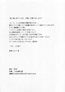 Page 18 of Red Angel Rune