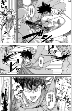 Page 10 of Shouki Monogatari 2