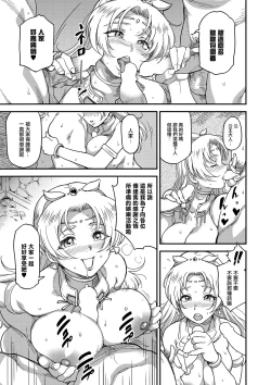 Page 36 of Shouki Monogatari 2