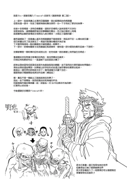 Page 46 of Shouki Monogatari 2