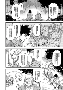 Page 5 of Shouki Monogatari 2