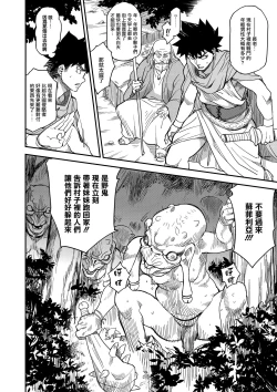 Page 7 of Shouki Monogatari 2