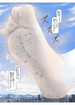 Page 12 of Shin Ao Ba