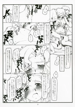 Page 14 of Oujo no Junan