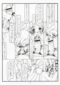 Page 19 of Oujo no Junan