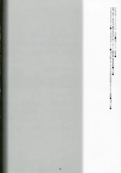 Page 33 of Oujo no Junan