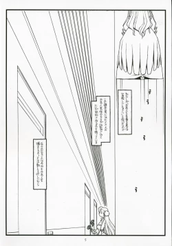 Page 4 of Oujo no Junan