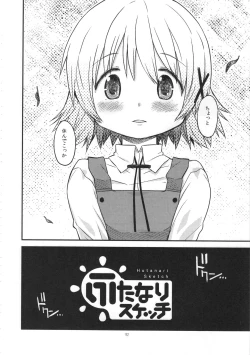 Page 114 of Futanari Sketch ALL