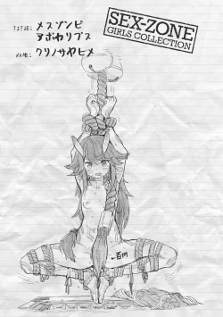 Page 175 of Sei ZONE