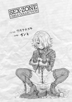 Page 176 of Sei ZONE