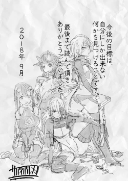 Page 199 of Sei ZONE