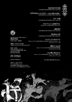 Page 200 of Sei ZONE