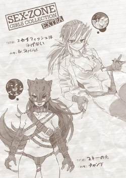 Page 201 of Sei ZONE