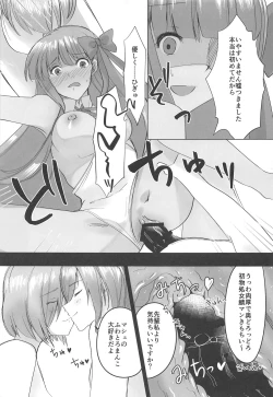 Page 10 of BB-chan to Maryoku Kyoukyuu!!!