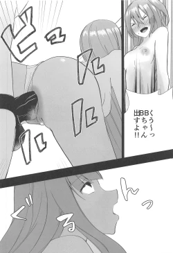 Page 17 of BB-chan to Maryoku Kyoukyuu!!!