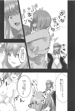 Page 3 of BB-chan to Maryoku Kyoukyuu!!!