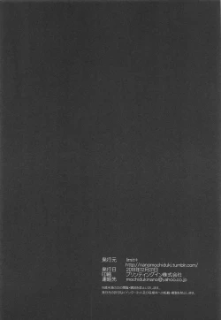 Page 29 of Kiniro no Natsu 2