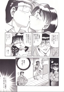 Page 10 of Yuukai Shiiku