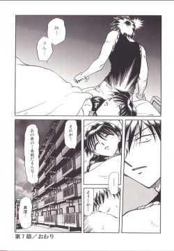 Page 115 of Yuukai Shiiku