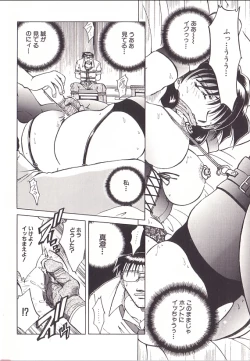 Page 125 of Yuukai Shiiku