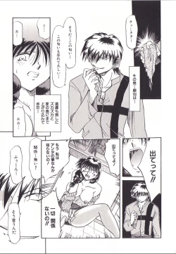 Page 12 of Yuukai Shiiku