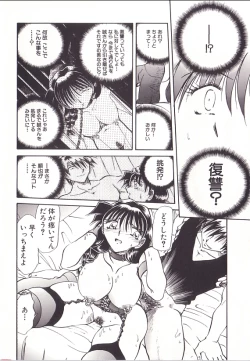 Page 137 of Yuukai Shiiku