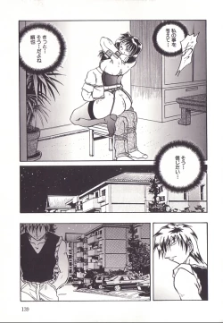 Page 142 of Yuukai Shiiku
