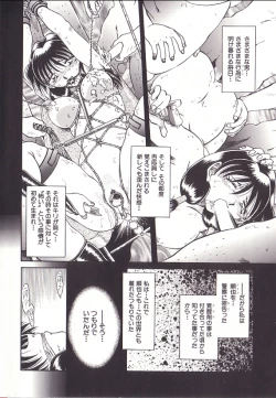 Page 15 of Yuukai Shiiku