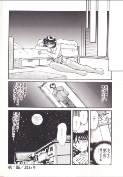 Page 19 of Yuukai Shiiku