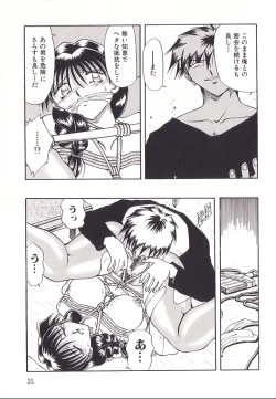 Page 28 of Yuukai Shiiku