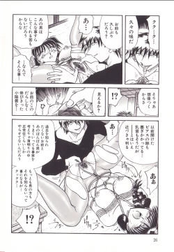 Page 29 of Yuukai Shiiku