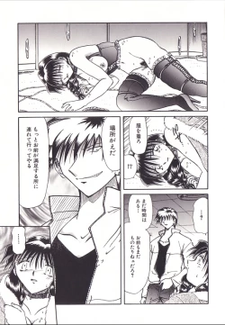 Page 48 of Yuukai Shiiku