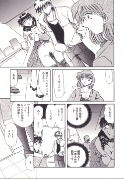 Page 50 of Yuukai Shiiku