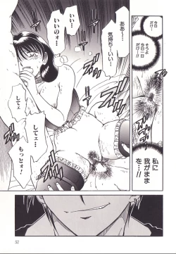 Page 60 of Yuukai Shiiku