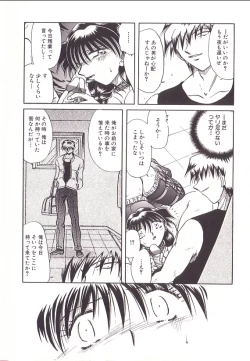 Page 65 of Yuukai Shiiku