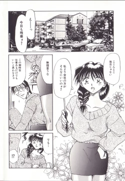 Page 9 of Yuukai Shiiku