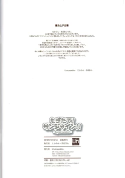 Page 13 of Mogitate! Sunshine!!