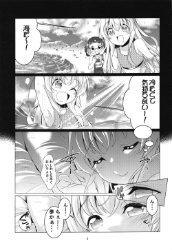 Page 2 of Uchi no Pet ga Namesugiru!