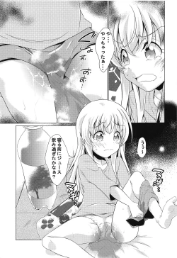Page 4 of Uchi no Pet ga Namesugiru!